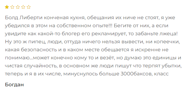 Bold Liberty 2 скрин