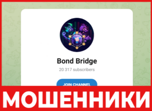 Bond Bridge лицевая сторона скрин