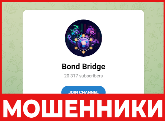 Bond Bridge лицевая сторона скрин