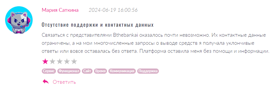 Bthebankai 2 скрин