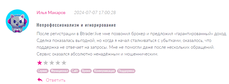 Btrader 1 скрин