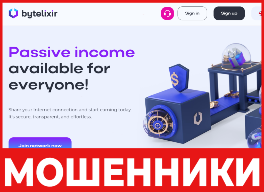 Bytelixir лицевая сторона скрин