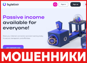 Bytelixir лицевая сторона скрин