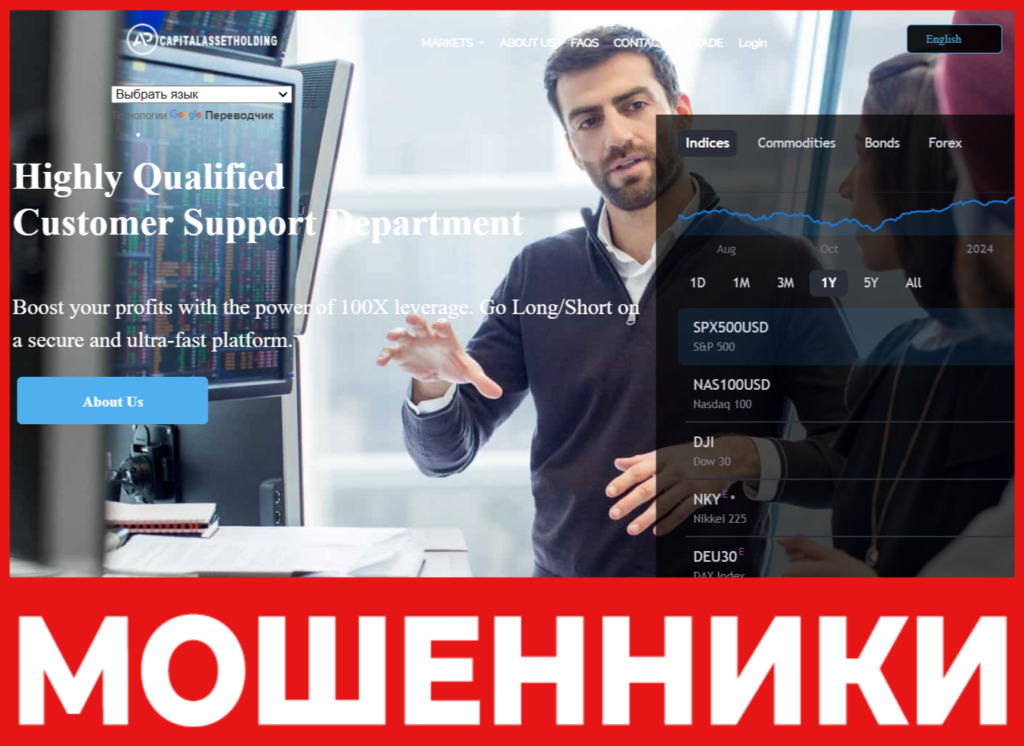 Capital Asset Holding лицевая сторона скрин