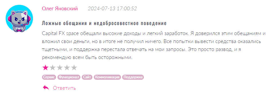 Capital FX Space 1 скрин