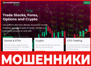 Capital FX Space лицевая сторона скрин