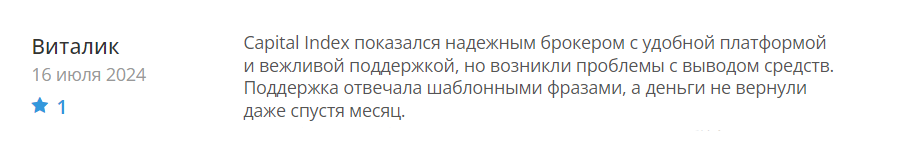 Capital Index_2 скрин