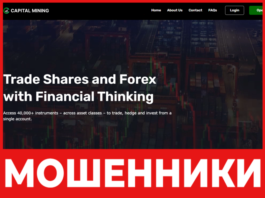 Capital Mining FX лицевая сторона скрин
