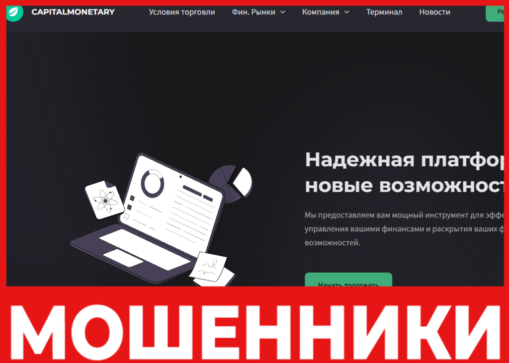Capital Monetary лицевая сторона скрин
