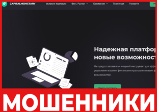 Capital Monetary лицевая сторона скрин