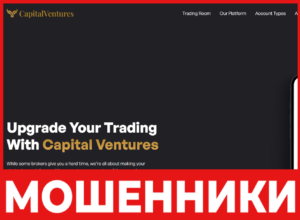 Capital Ventures лицевая сторона скрин