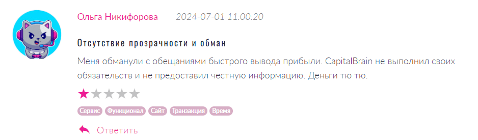 CapitalBrain 2 скрин