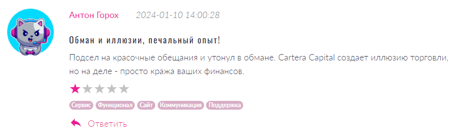 Cartera Capital 2 скрин