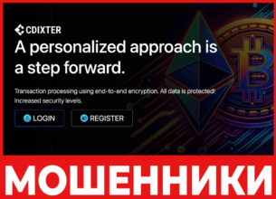 Cdixter лицевая сторона скрин