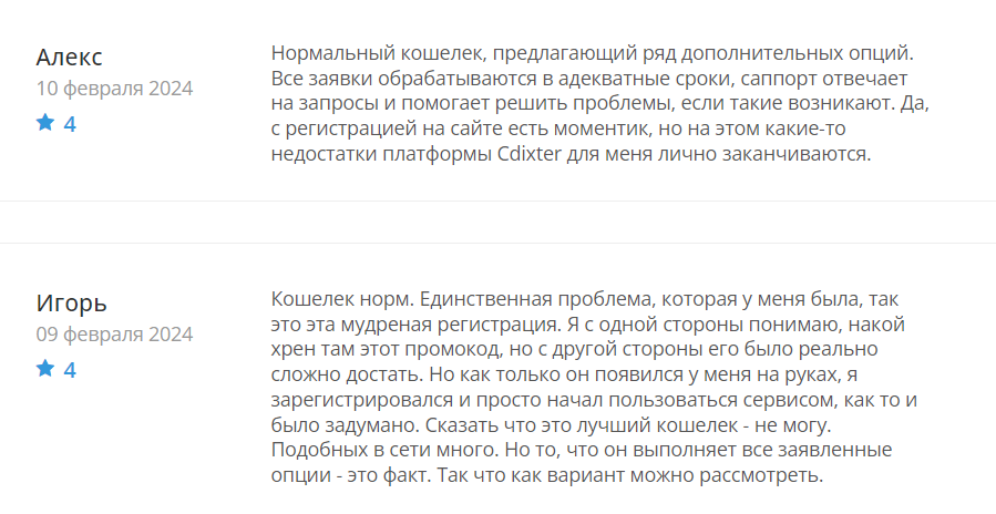 Cdixter_2 скрин