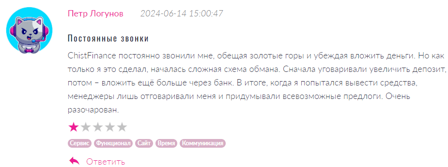 ChistFinance 1 скрин