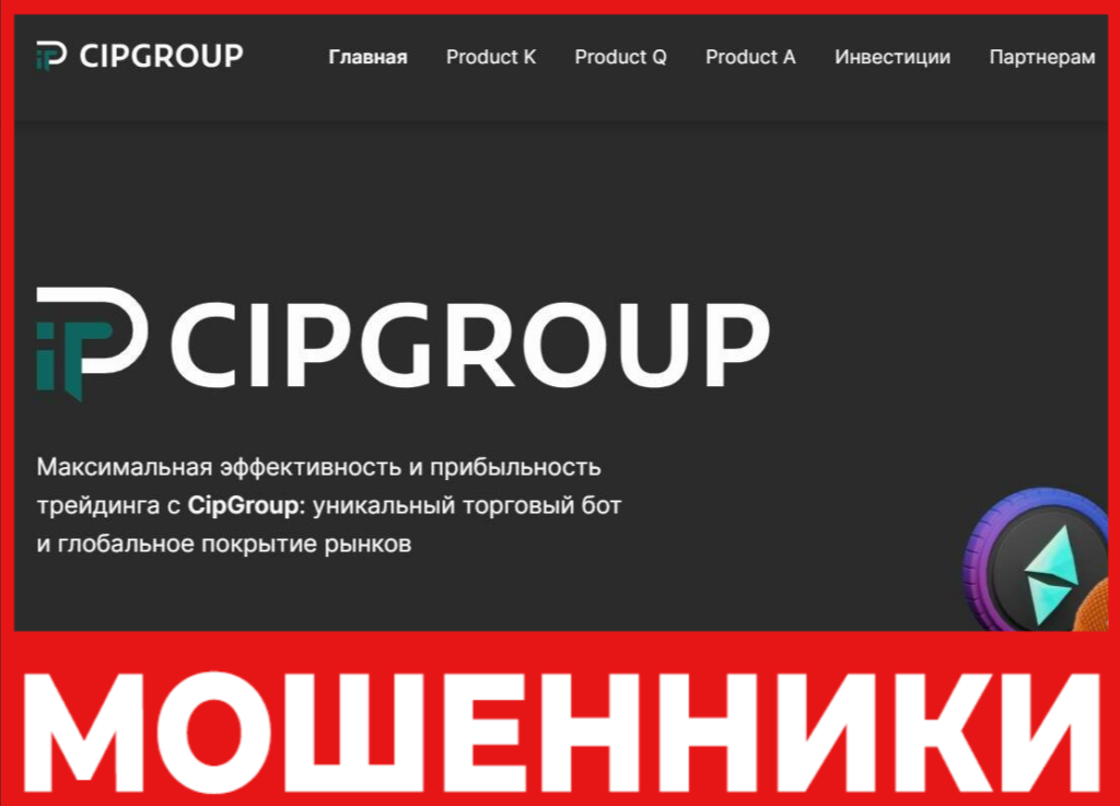 cip group лицевая сторона скрин