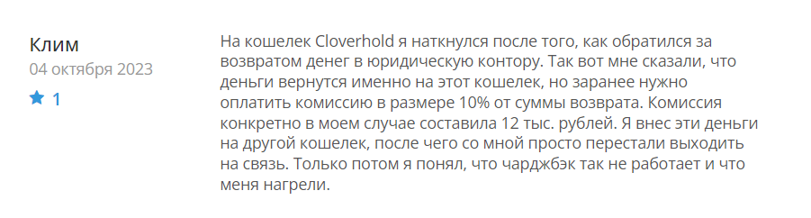 Cloverhold_2 скрин