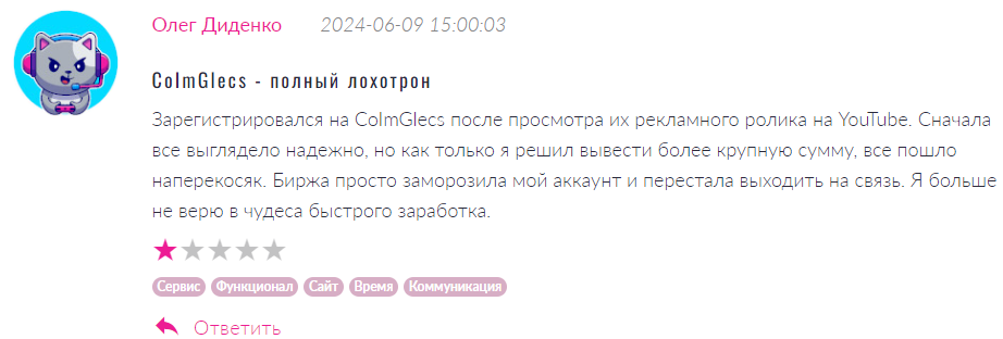 CoImGlecs 2 скрин