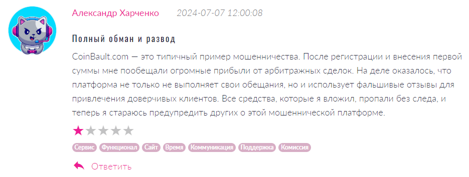 CoinBault 1 скрин