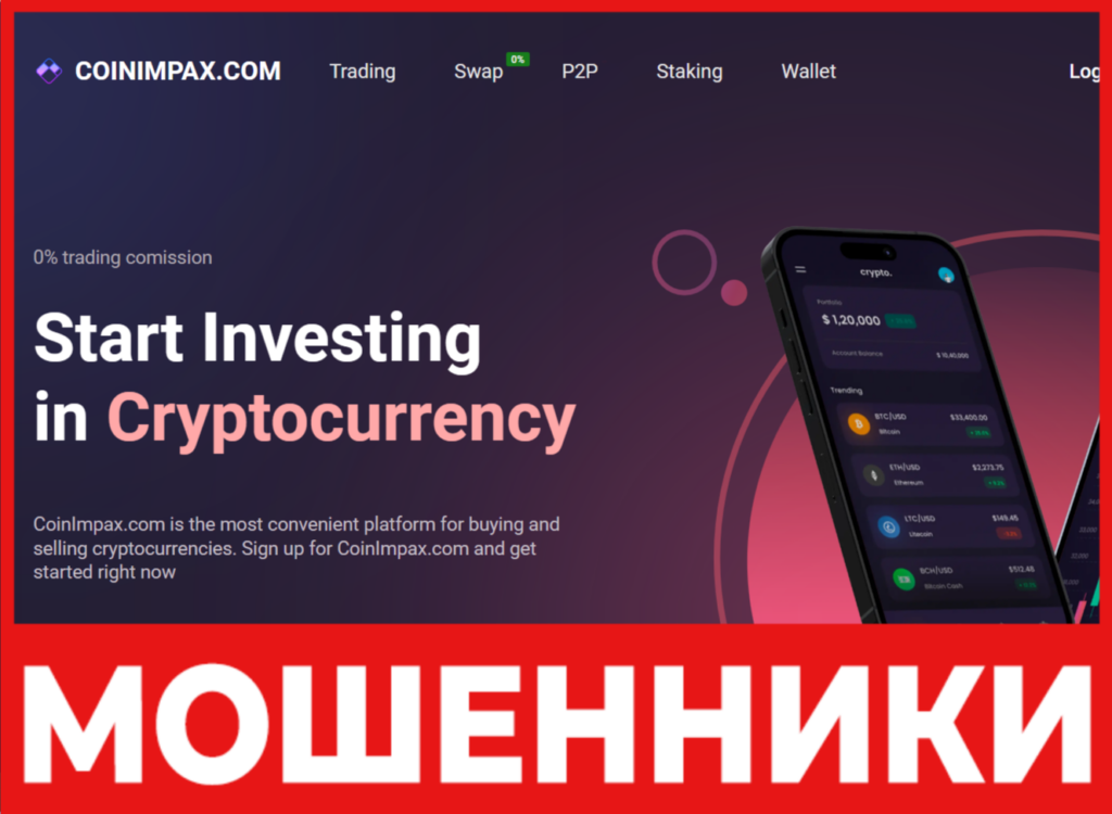Coinimpax лицевая сторона скрин