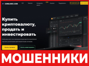 CoinLuxec лицевая сторона скрин