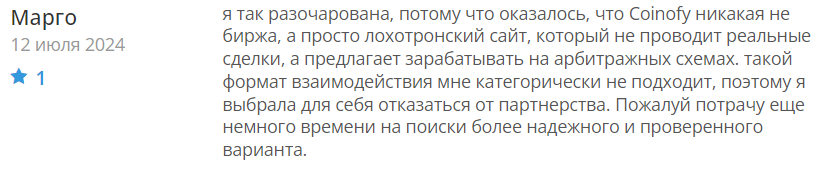 Coinofy 1 скрин