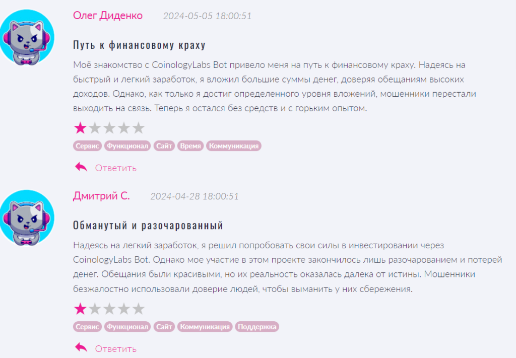 CoinologyLabs_1 скрин