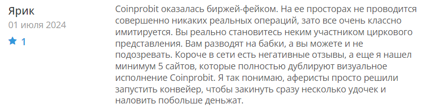 Coinprobit 1 скрин