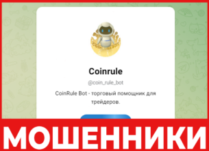 Coinrule лицевая сторона скрин