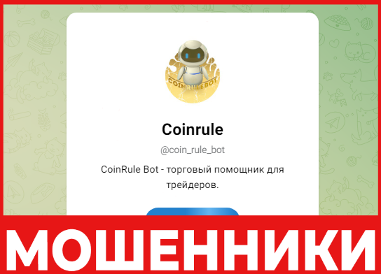 Coinrule лицевая сторона скрин
