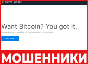 Coinw-wallet лицевая сторона скрин