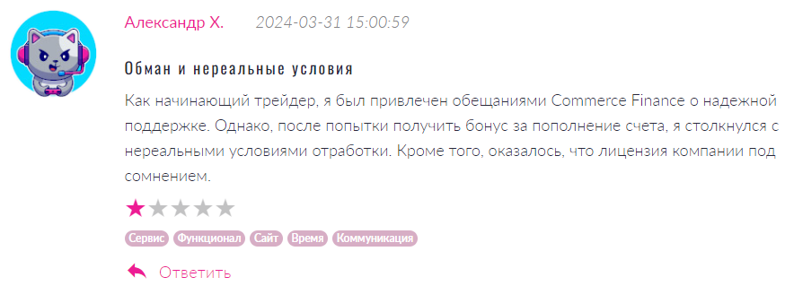 Commerce Finance 2 скрин