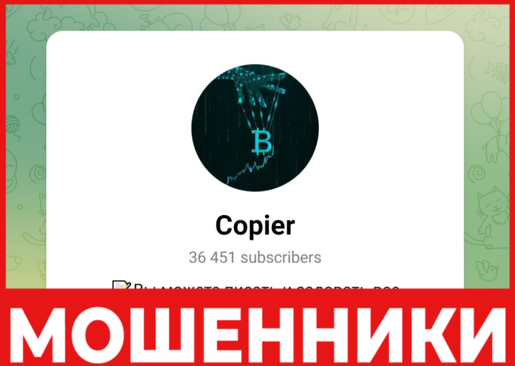 Copier лицевая сторона скрин