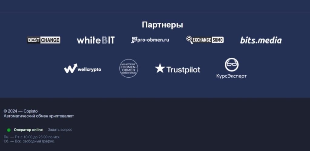 Copisto 2 скрин