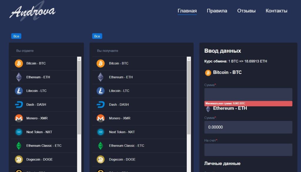 Copisto 4 скрин