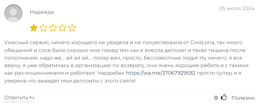 Coraloria 2 скрин