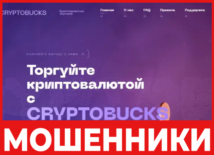 Cryptobucks лицевая сторона скрин