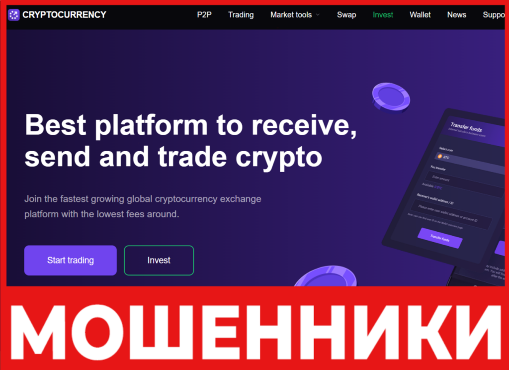 CryptoCurrency лицевая сторона скрин