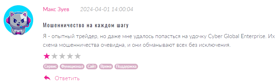 Cyber Global Enterprise 1 скрин