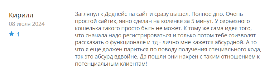 Dadpays_2 скрин