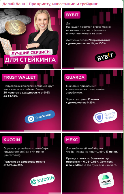 Далай Лана_1 скрин