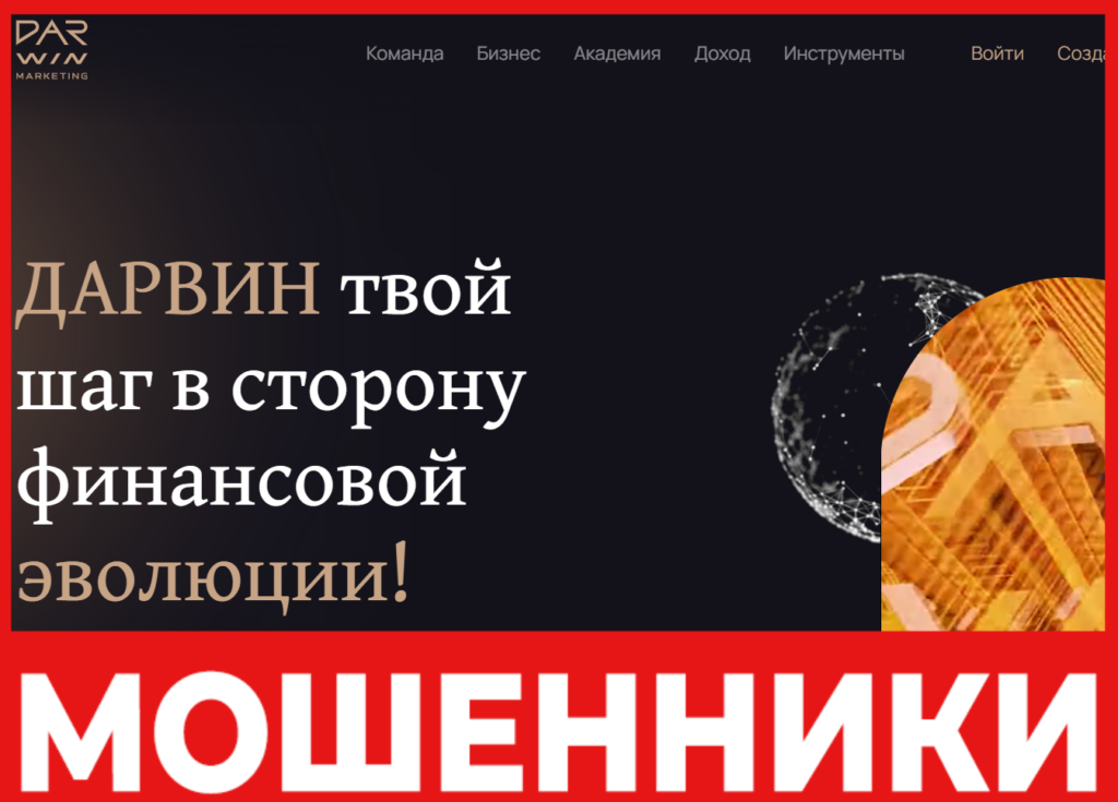 Darwin Gold лицевая сторона скрин