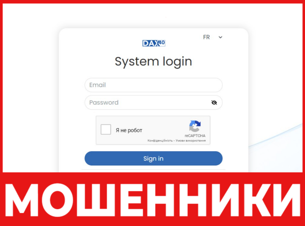 DAX40 лицевая сторона скрин