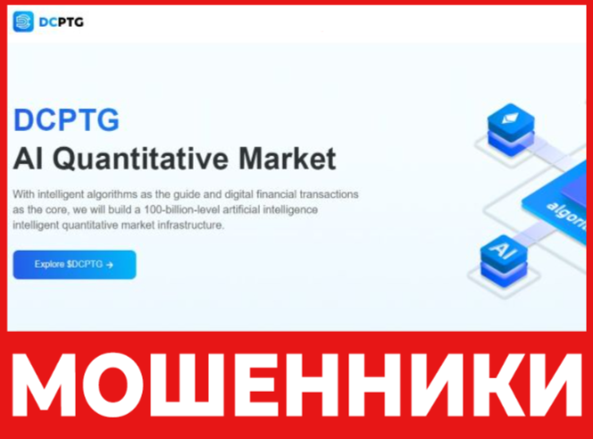 DCPTG лицевая сторона скрин