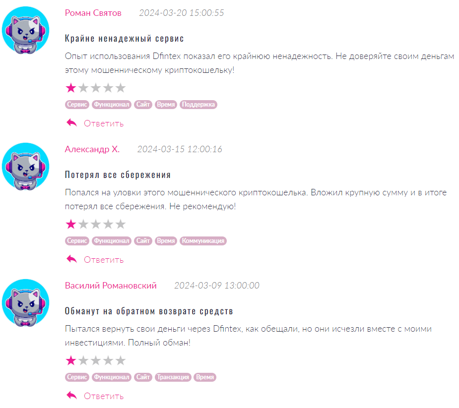 Dfintex_1 скрин