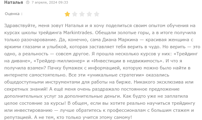 Диана Маркина торгует_2 скрин