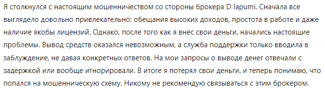 Diapumi 2 скрин