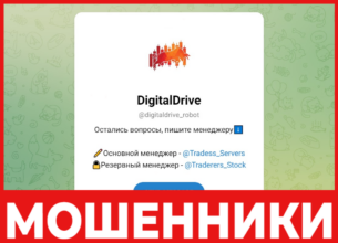 DigitalDrive лицевая сторона скрин