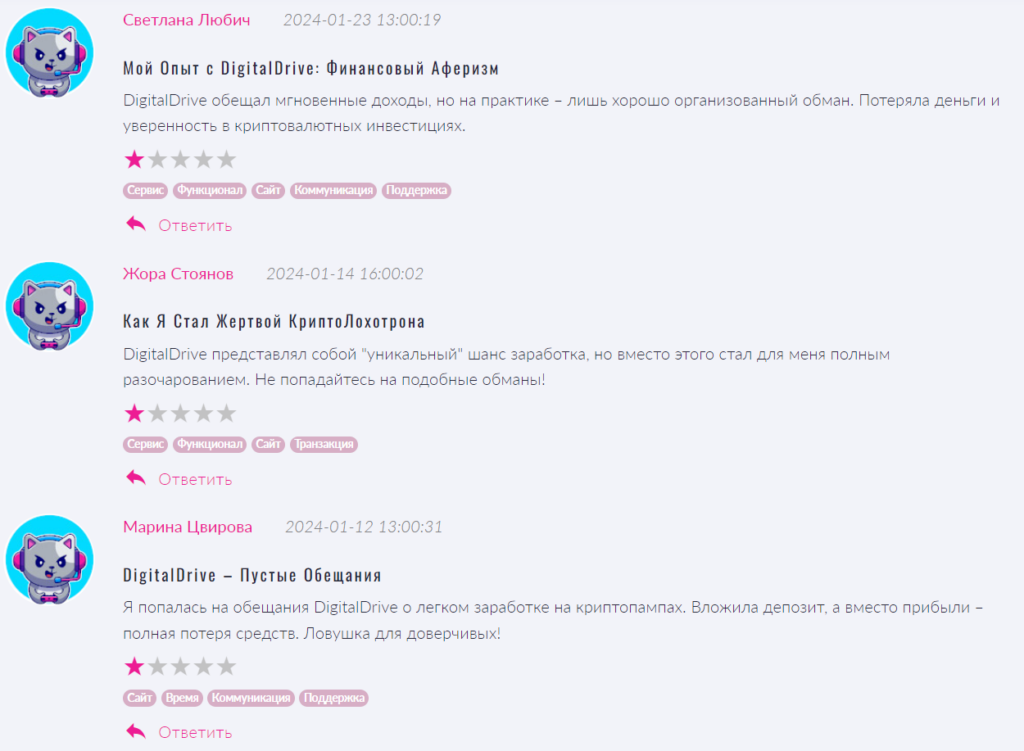 DigitalDrive_1 скрин